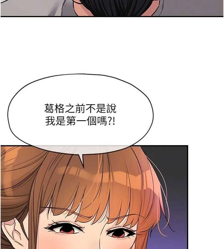 洞洞雜貨店第141話-雙人叫醒大鵰服務