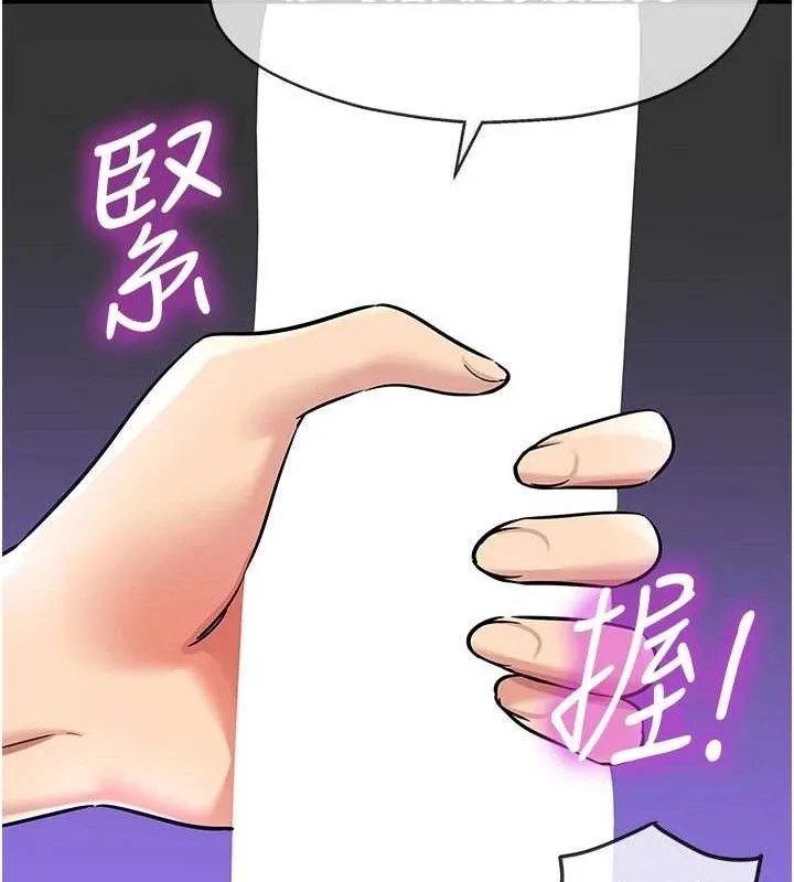洞洞雜貨店第141話-雙人叫醒大鵰服務