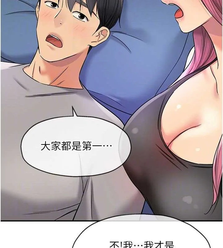 洞洞杂货店-第141話-雙人叫醒大鵰服務 - 图片 95