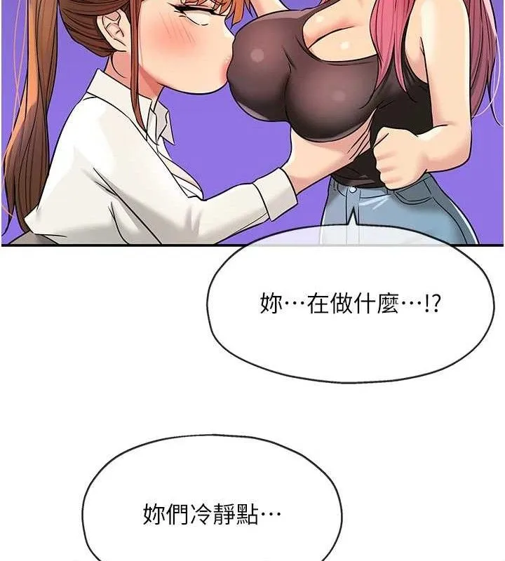 洞洞杂货店-第141話-雙人叫醒大鵰服務 - 图片 99