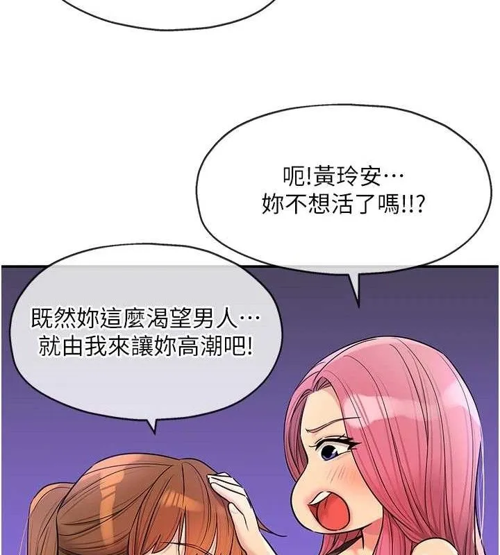 洞洞杂货店-第141話-雙人叫醒大鵰服務 - 图片 98