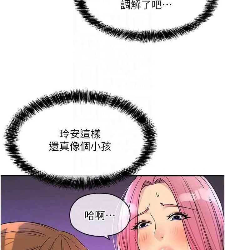 洞洞杂货店-第141話-雙人叫醒大鵰服務 - 图片 101