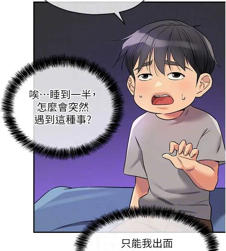 洞洞杂货店-第141話-雙人叫醒大鵰服務 - 图片 100