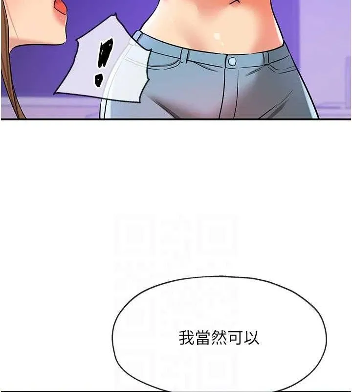 洞洞杂货店-第141話-雙人叫醒大鵰服務 - 图片 106