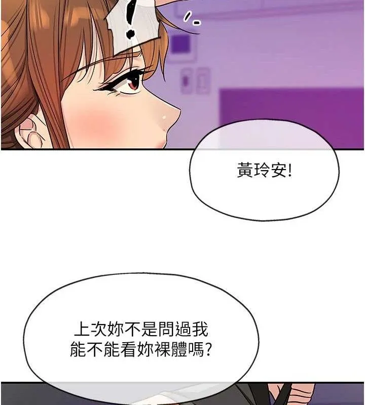 洞洞杂货店-第141話-雙人叫醒大鵰服務 - 图片 104