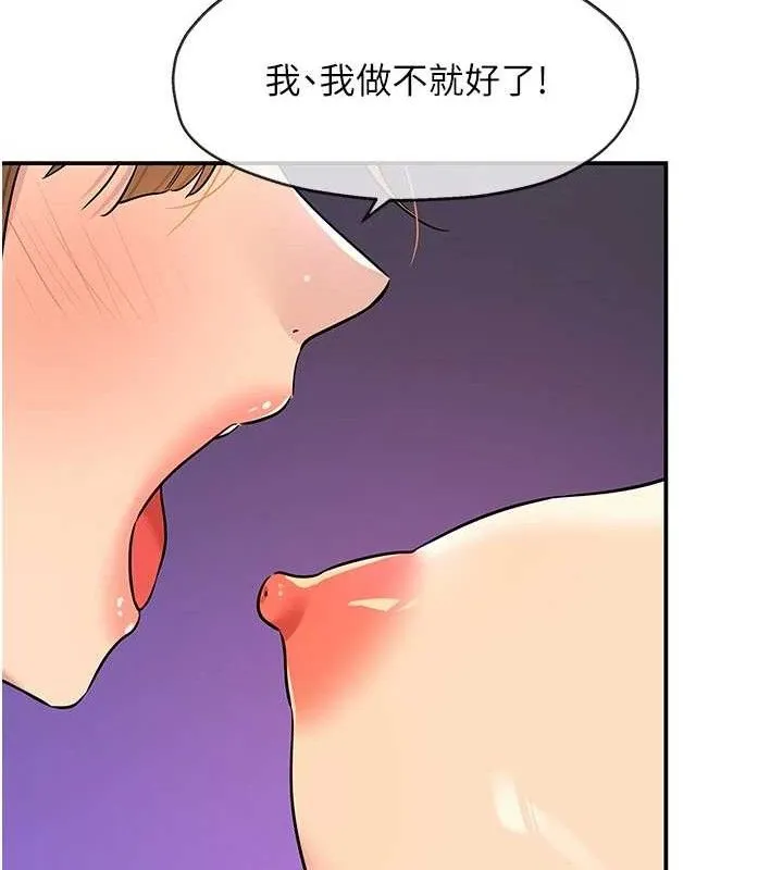 洞洞杂货店-第141話-雙人叫醒大鵰服務 - 图片 112
