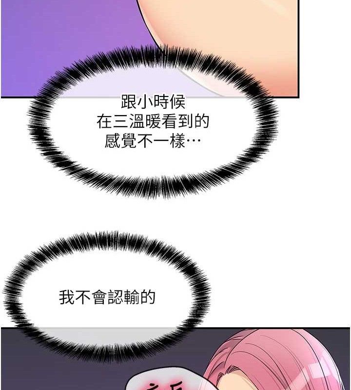 洞洞雜貨店第141話-雙人叫醒大鵰服務