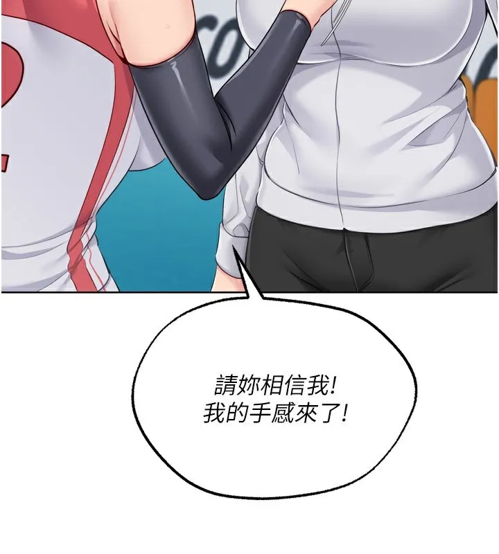 Setup!排球少女-第62話-是時候該離開了 - 图片 5