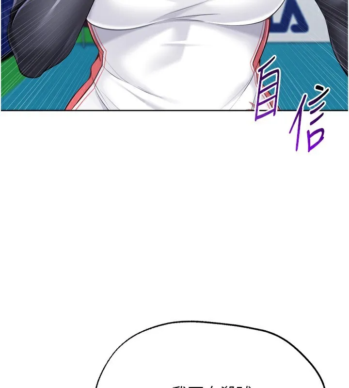 Setup!排球少女-第62話-是時候該離開了 - 图片 3