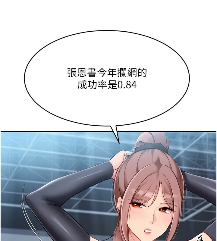 Setup!排球少女-第62話-是時候該離開了 - 图片 7