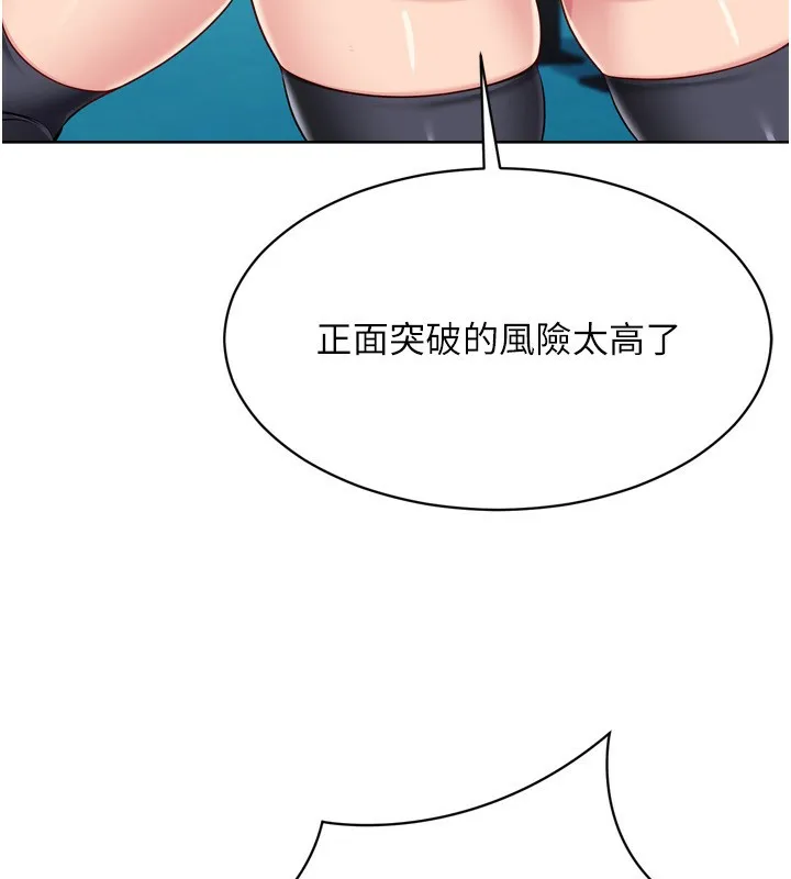 Setup!排球少女-第62話-是時候該離開了 - 图片 9