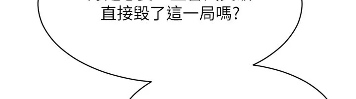 Setup!排球少女-第62話-是時候該離開了 - 图片 12