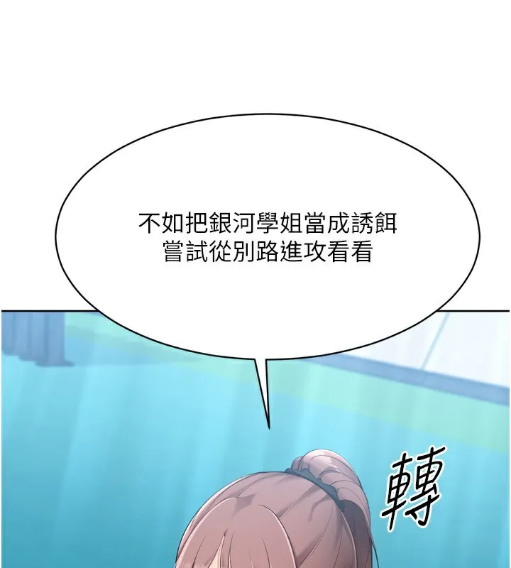 Setup!排球少女-第62話-是時候該離開了 - 图片 15