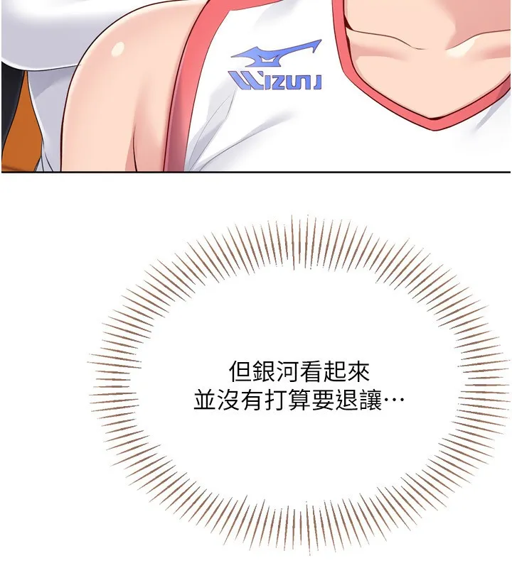 Setup!排球少女第62話-是時候該離開了