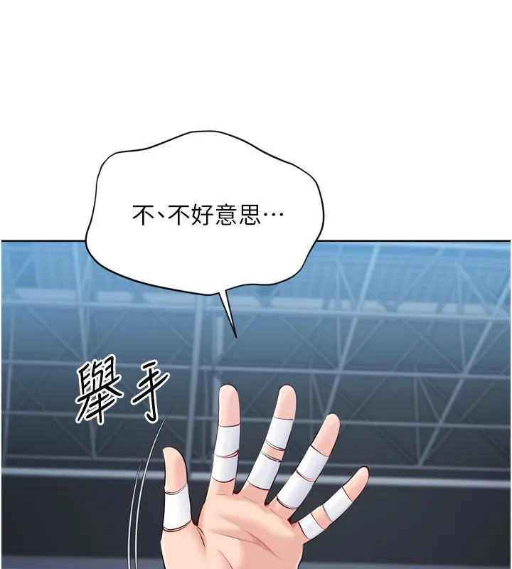 Setup!排球少女-第62話-是時候該離開了 - 图片 23