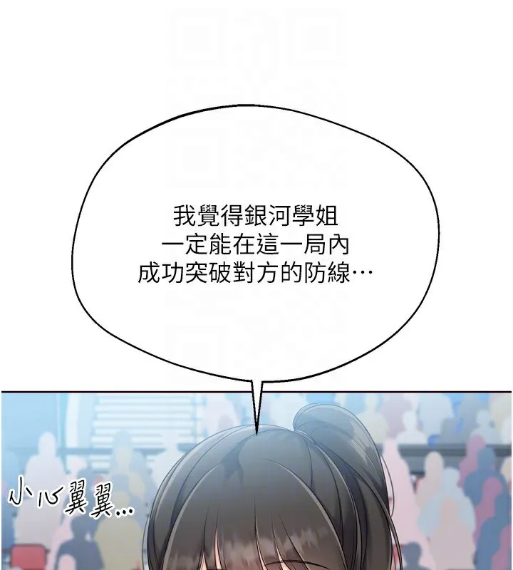 Setup!排球少女-第62話-是時候該離開了 - 图片 25