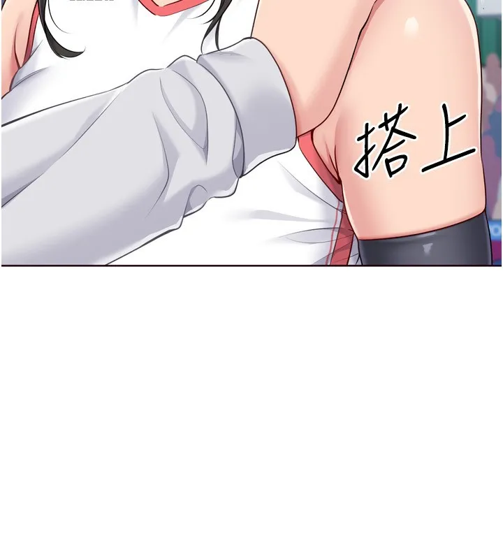 Setup!排球少女第62話-是時候該離開了
