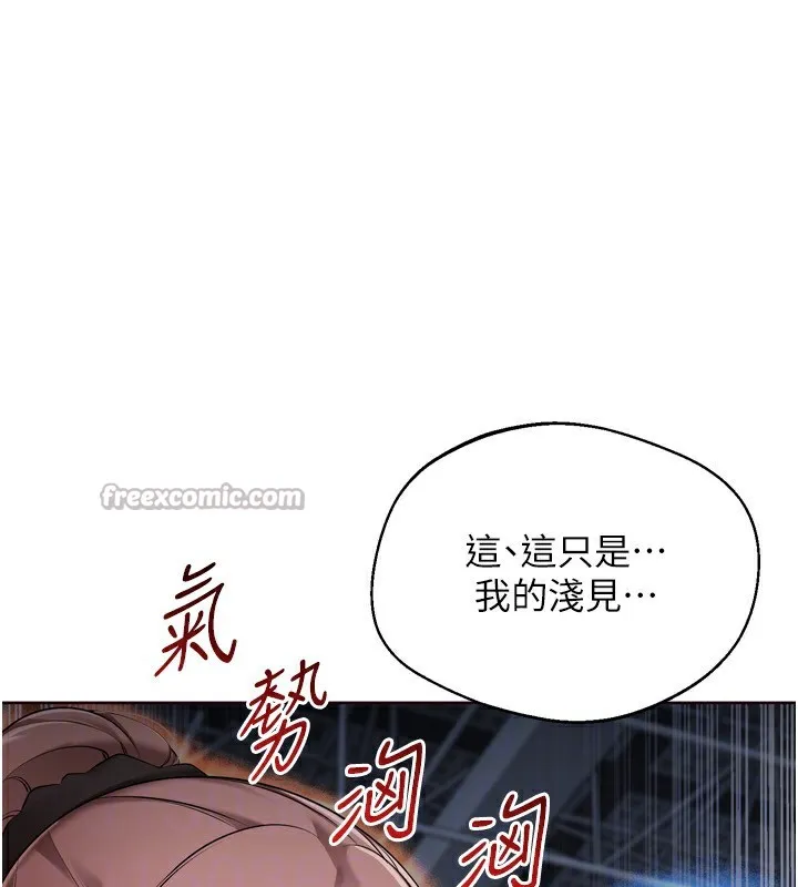 Setup!排球少女-第62話-是時候該離開了 - 图片 28