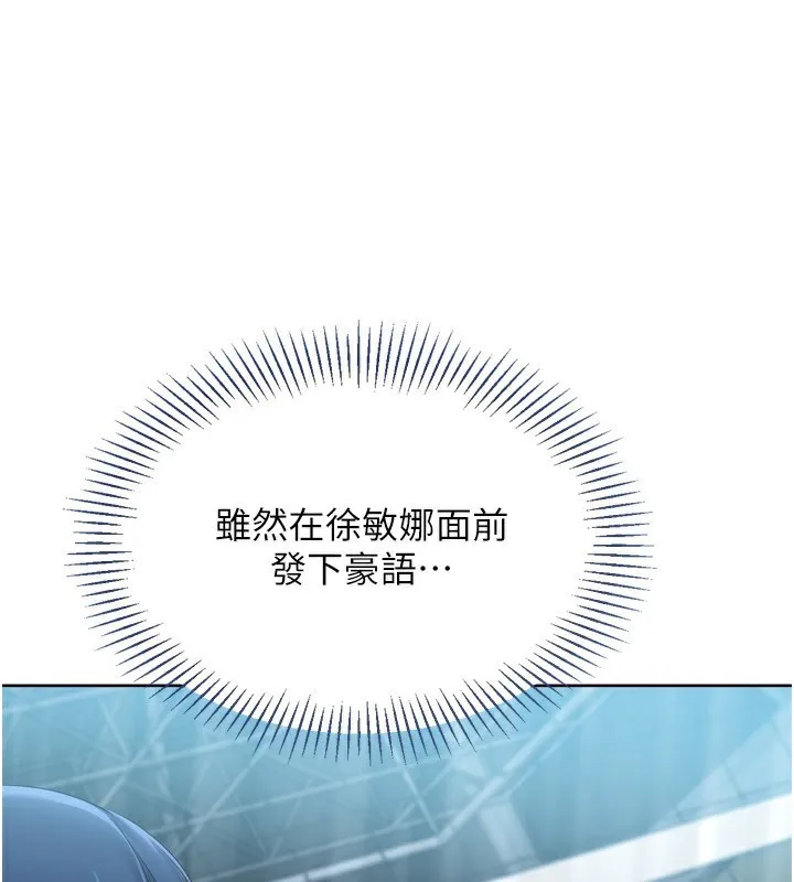 Setup!排球少女-第62話-是時候該離開了 - 图片 39