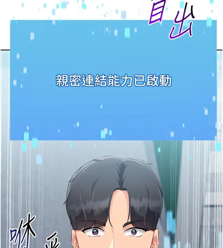 Setup!排球少女-第62話-是時候該離開了 - 图片 54