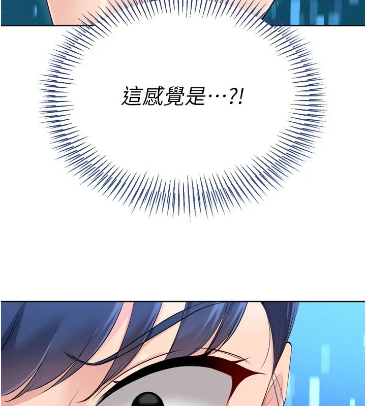 Setup!排球少女-第62話-是時候該離開了 - 图片 51