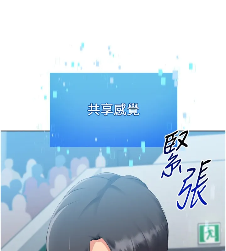 Setup!排球少女第62話-是時候該離開了