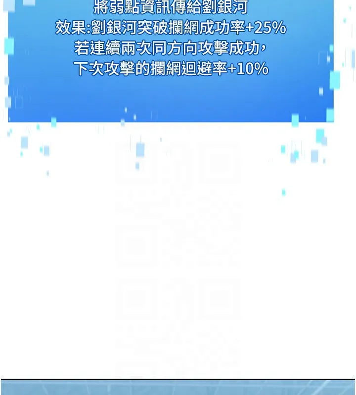 Setup!排球少女-第62話-是時候該離開了 - 图片 66