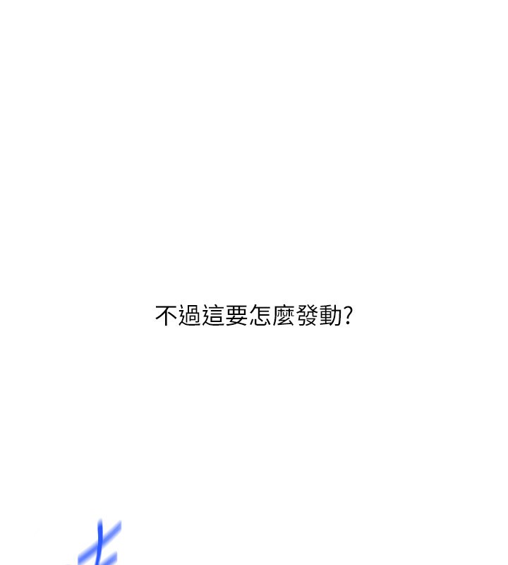 Setup!排球少女第62話-是時候該離開了