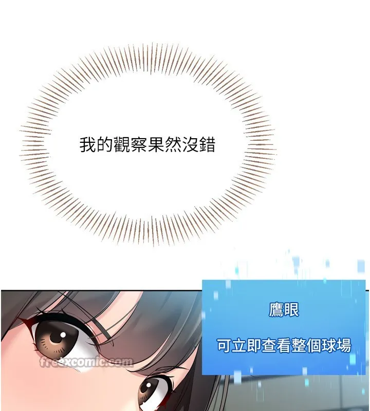 Setup!排球少女-第62話-是時候該離開了 - 图片 84