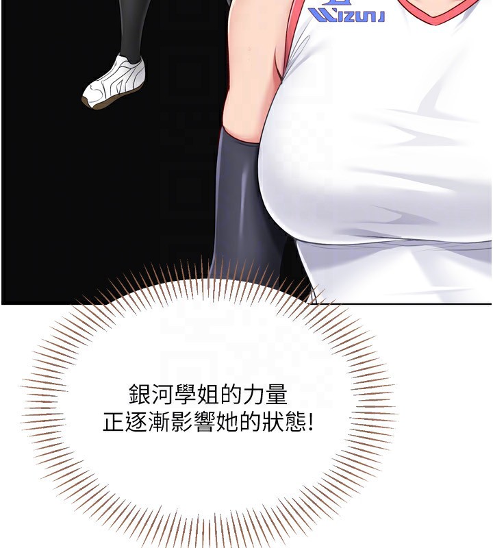 Setup!排球少女第62話-是時候該離開了