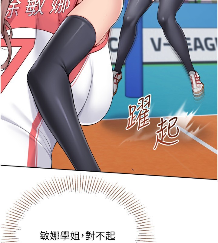 Setup!排球少女第62話-是時候該離開了