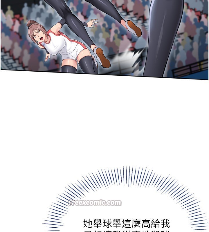 Setup!排球少女第62話-是時候該離開了