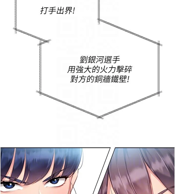Setup!排球少女-第62話-是時候該離開了 - 图片 119