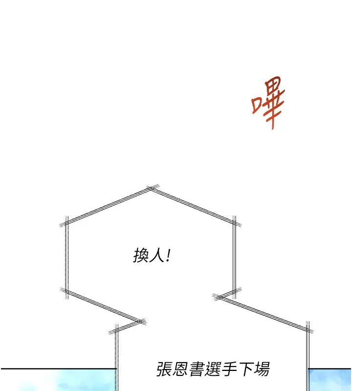 Setup!排球少女第62話-是時候該離開了