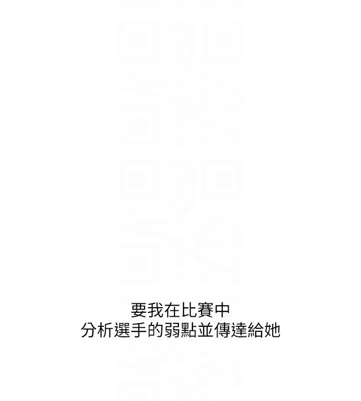 Setup!排球少女-第62話-是時候該離開了 - 图片 128