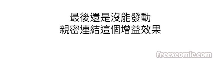 Setup!排球少女第62話-是時候該離開了