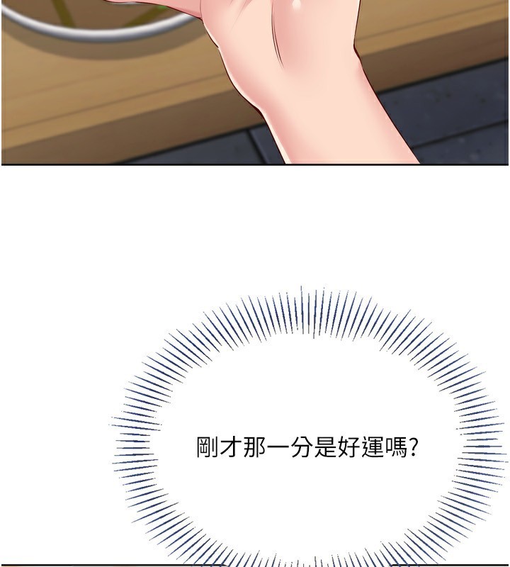 Setup!排球少女第62話-是時候該離開了