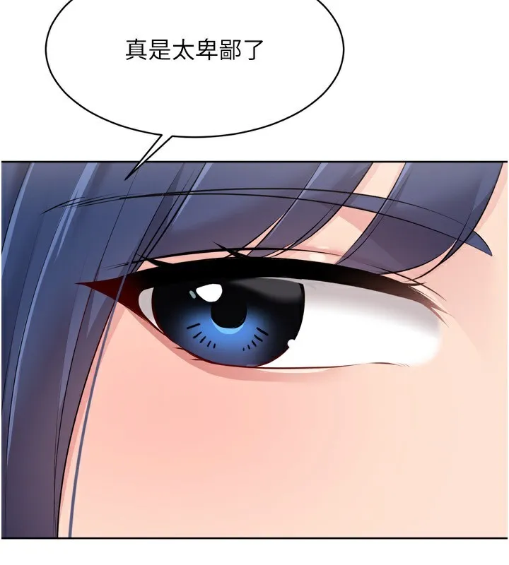 Setup!排球少女-第62話-是時候該離開了 - 图片 137