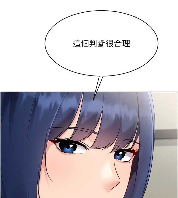 Setup!排球少女-第62話-是時候該離開了 - 图片 142