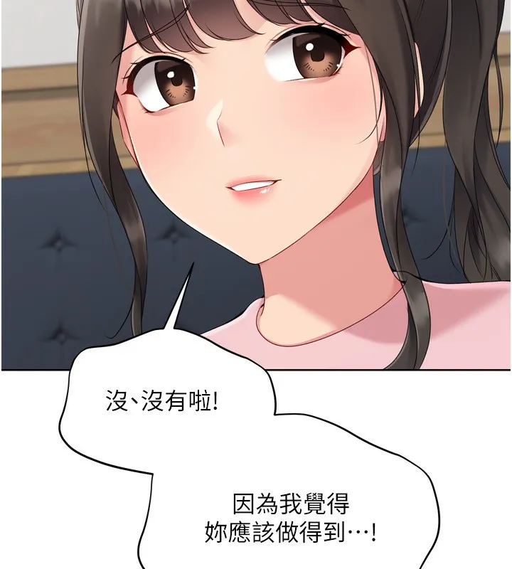 Setup!排球少女第62話-是時候該離開了