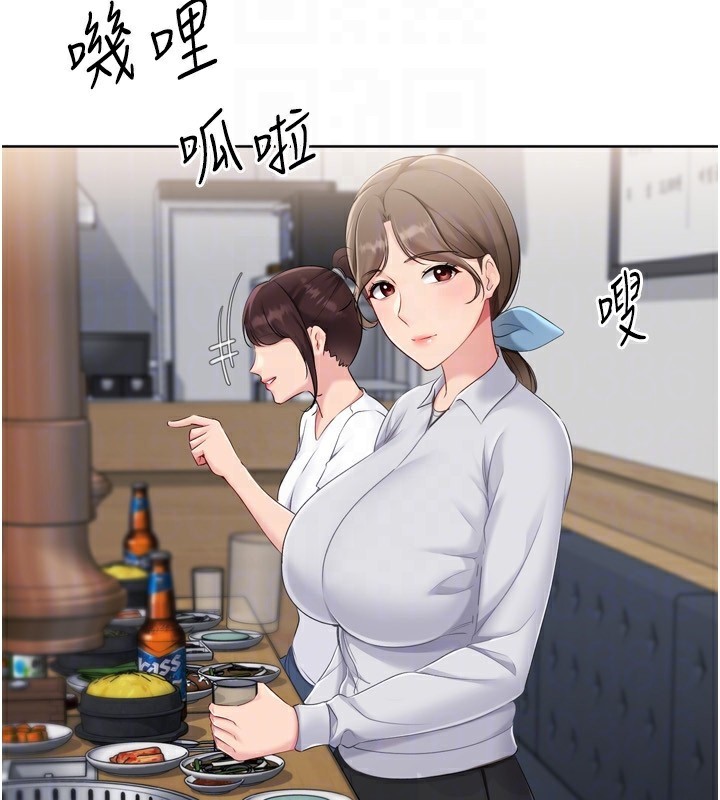 Setup!排球少女第62話-是時候該離開了