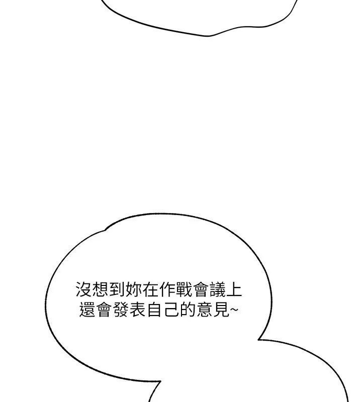 Setup!排球少女-第62話-是時候該離開了 - 图片 146