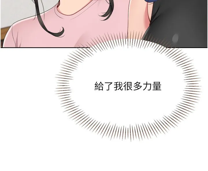 Setup!排球少女第62話-是時候該離開了
