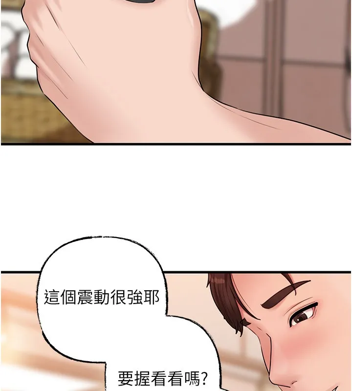 岳母为何那样-第68話-令小穴噴水的強烈震動 - 图片 7