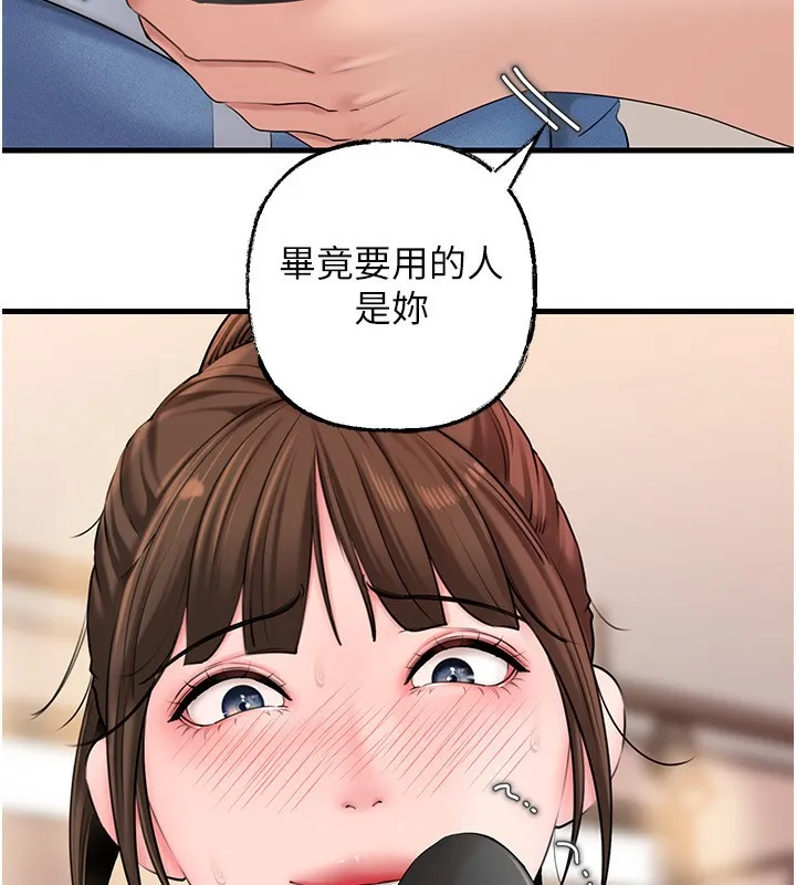 岳母为何那样-第68話-令小穴噴水的強烈震動 - 图片 9