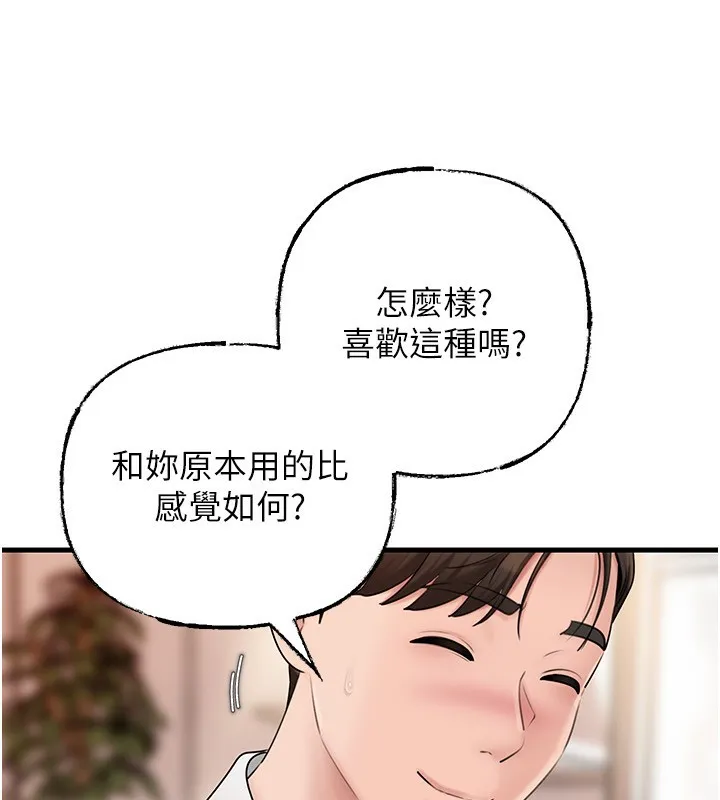 岳母为何那样-第68話-令小穴噴水的強烈震動 - 图片 12