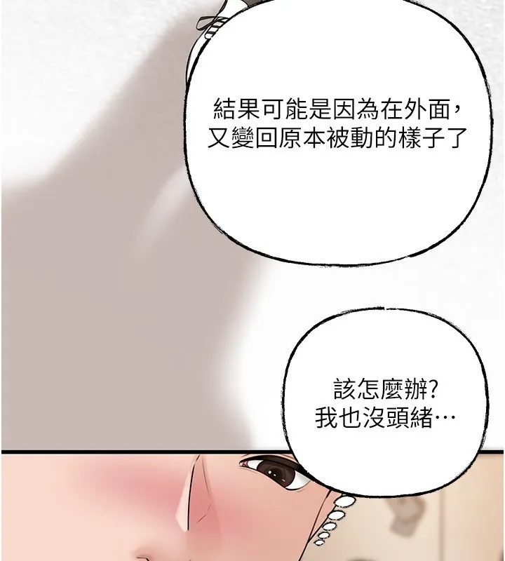 岳母为何那样-第68話-令小穴噴水的強烈震動 - 图片 19