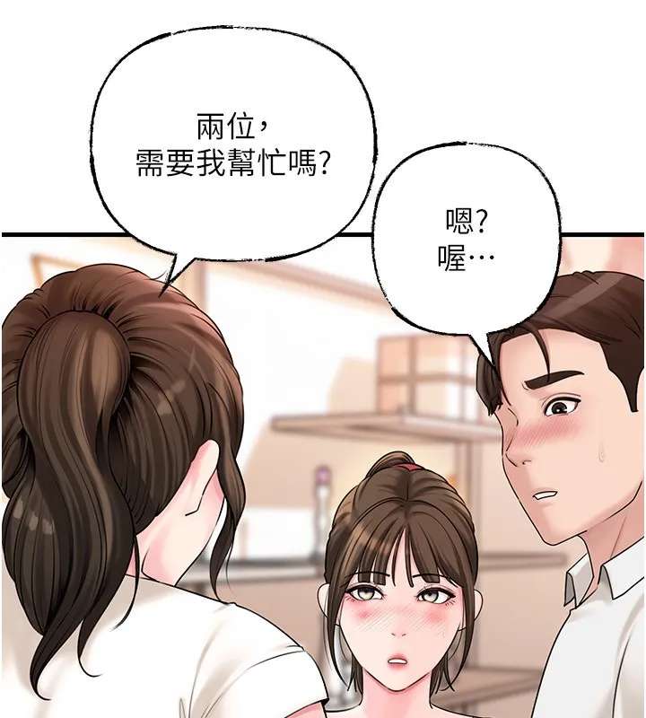 岳母为何那样-第68話-令小穴噴水的強烈震動 - 图片 22