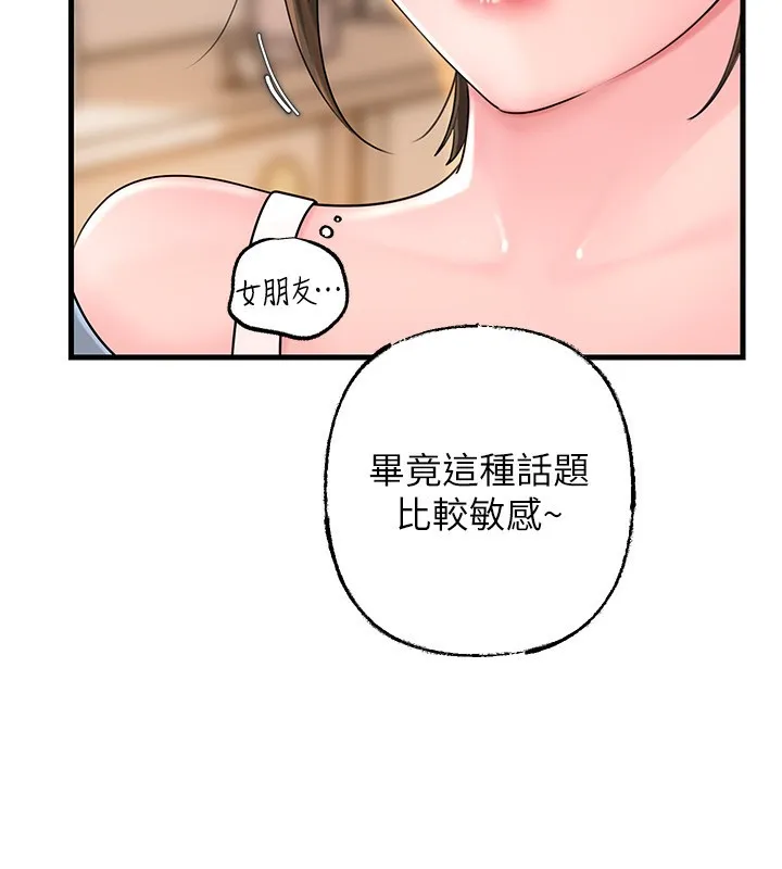 岳母为何那样-第68話-令小穴噴水的強烈震動 - 图片 25