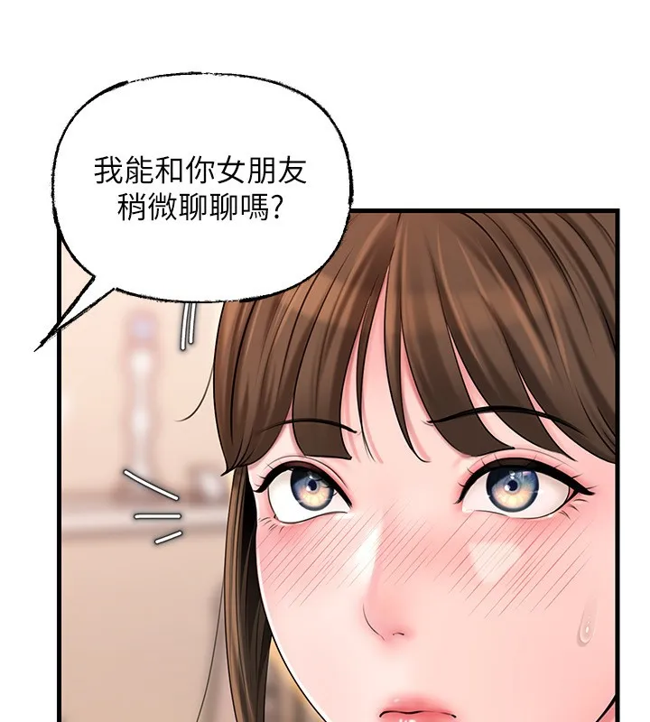 岳母为何那样-第68話-令小穴噴水的強烈震動 - 图片 24